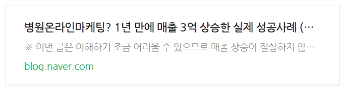 병원매출, 폐업위기에서 최고매출 달성하는 1가지 방법 관련 이미지