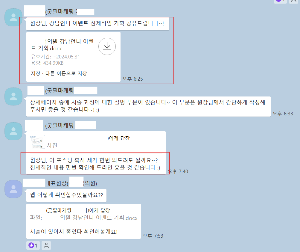 굿필마케팅은 매달 성과를 측정 후 공유 드리고, 상황에 맞게 1:1 맞춤 전략 을 세워드립니다.