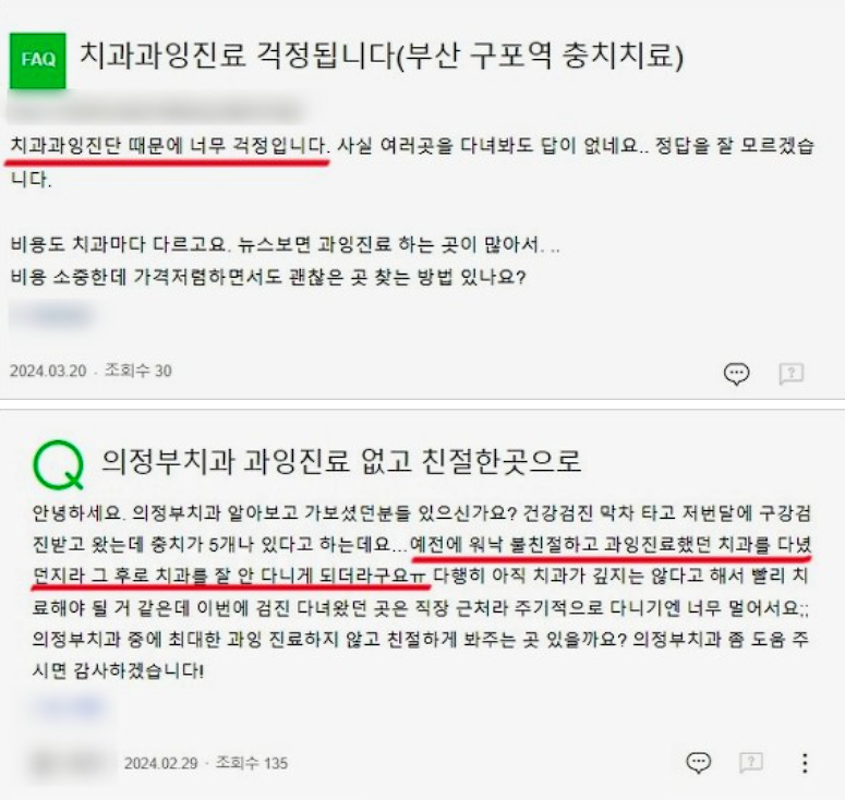 치과마케팅, 5개월 만에 유입 2배 상승할 수 있었던 비법 1가지 관련 이미지