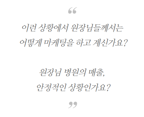 동물병원광고, 폐업 위기에서 매출 4배 상승 / 전국에서 방문하는 병원이 관련 이미지