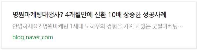 대행사 맡겨도, 1일 1포스팅 해도 효과없는 이유 관련 이미지
