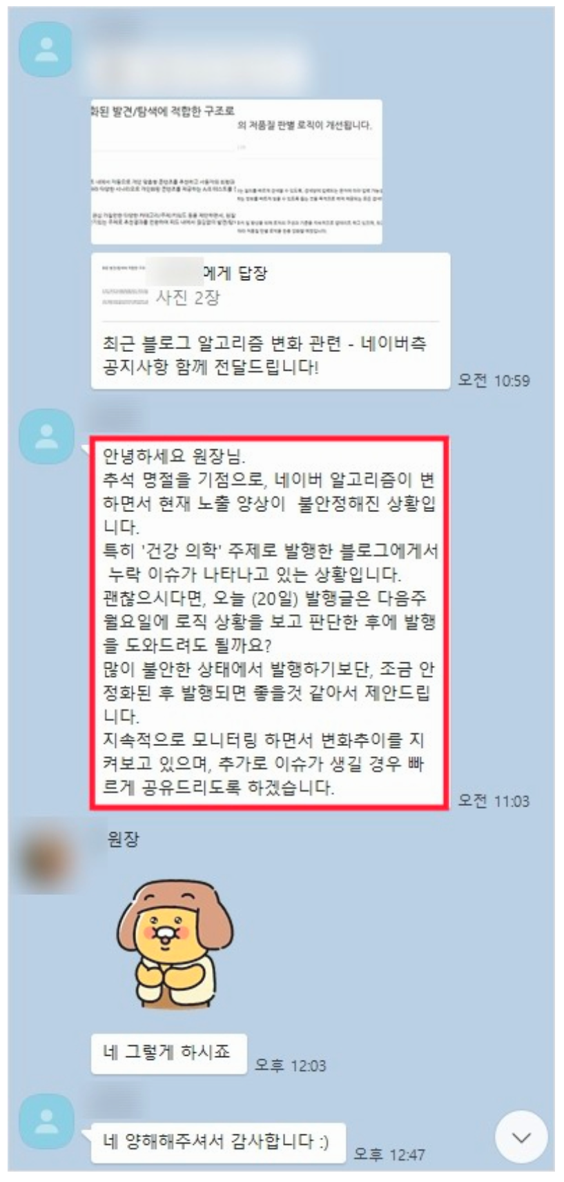 한의원마케팅, 왜 원장님은 3년 넘게 굿필과 함께하고 계실까요? 관련 이미지