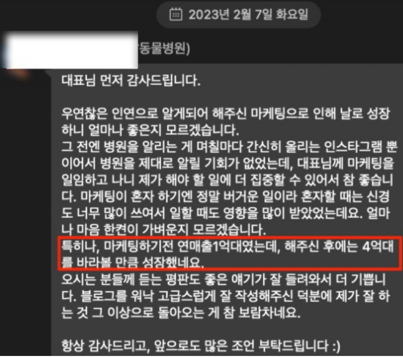 동물병원컨설팅, 미팅 시 꼭 확인하셔야 하는 3가지 관련 이미지