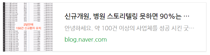 치과개원컨설팅, 1년 후 폐업과 대박을 결정 짓는 1가지 방법 관련 이미지