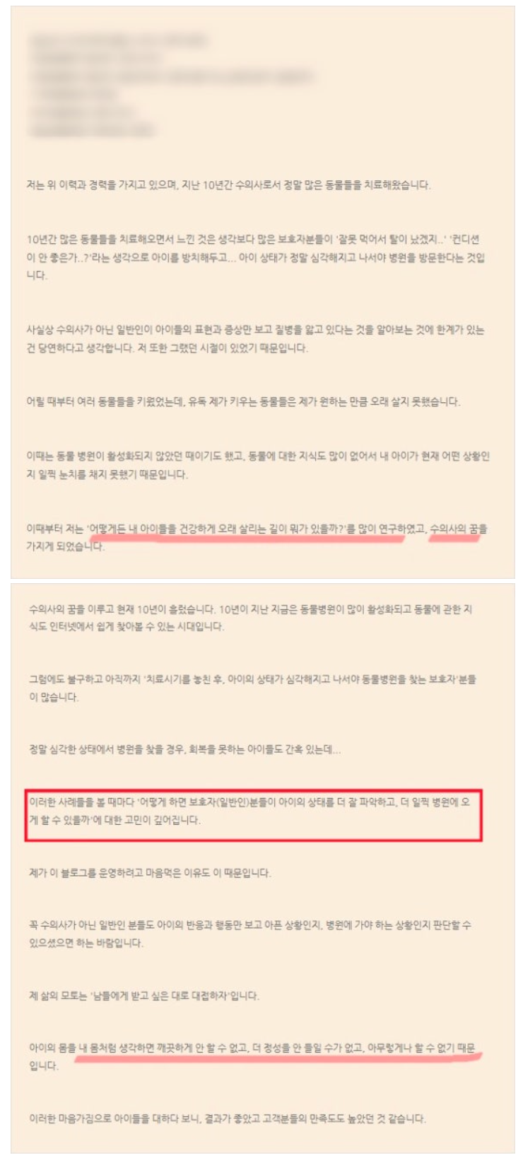 동물병원마케팅, 폐업률 70%에서 살아남는 방법 관련 이미지