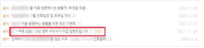 병원블로그마케팅 하나로 적자에서 매출 4배/ 80~90% 상승한 비결 관련 이미지
