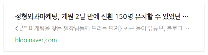 병원매출, 폐업위기에서 최고매출 달성하는 1가지 방법 관련 이미지