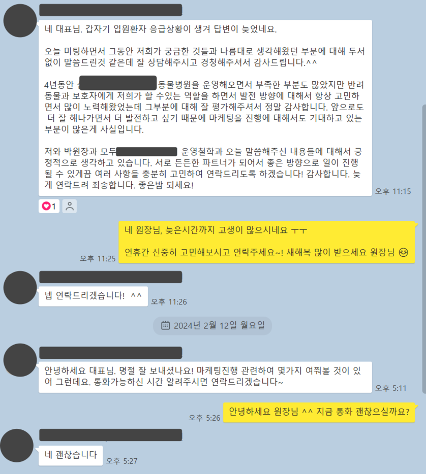 고양 L동물의료센터 원장님 후기 캡처