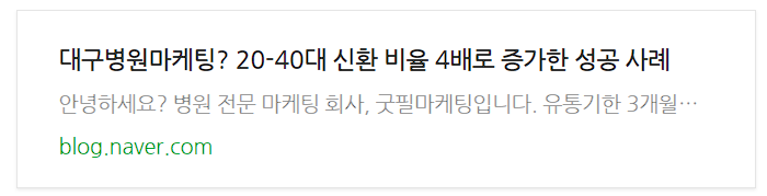 의사광고, 6개월 후 한달 신환수 200명 / 최고 매출 달성한 비법 관련 이미지