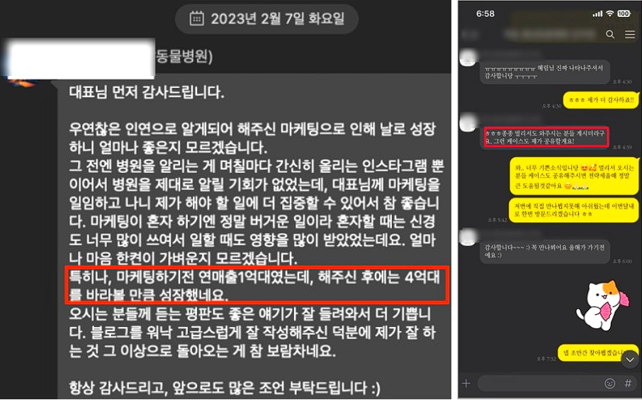 병원블로그마케팅, 1년동안 유입량 100배 격차 벌어진 이유 관련 이미지