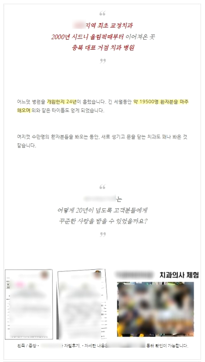 치과개원컨설팅, 1년 후 폐업과 대박을 결정 짓는 1가지 방법 관련 이미지