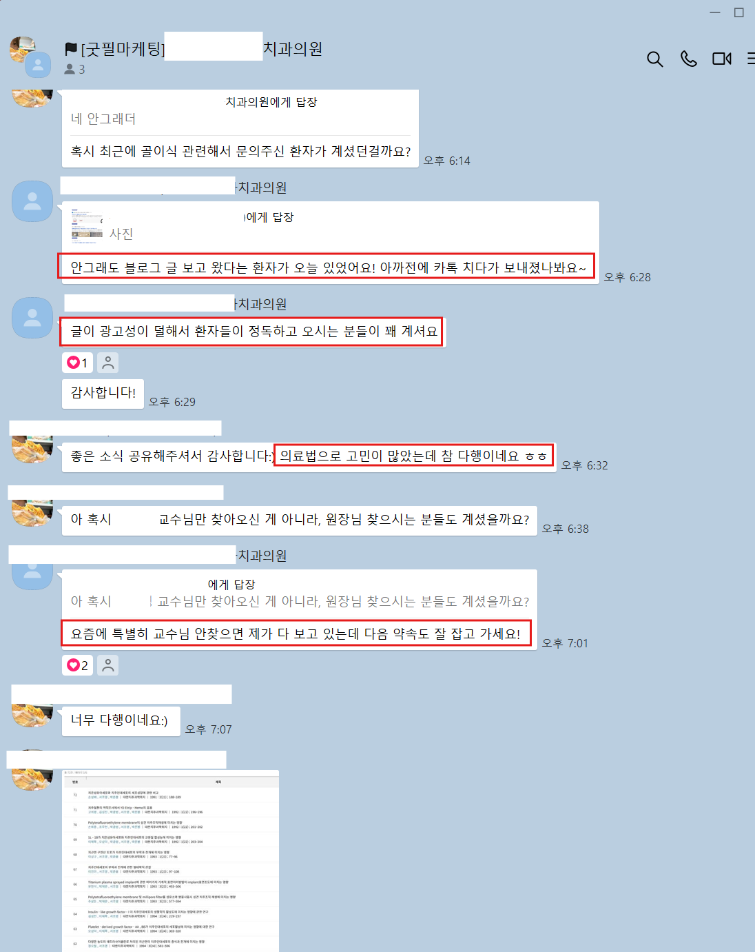굿필마케팅은 매달 성과를 측정 후 공유 드리고, 상황에 맞게 1:1 맞춤 전략 을 세워드립니다.