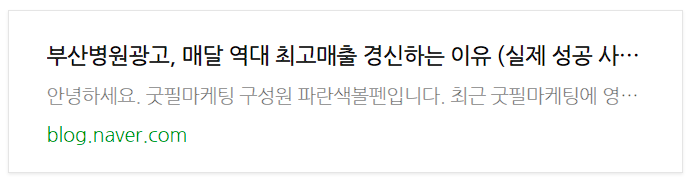 치과매출, 8개얼 만에 최고 신환 / 매출 달성한 1가지 방법 관련 이미지