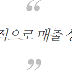 병원매출, 폐업위기에서 최고매출 달성하는 1가지 방법