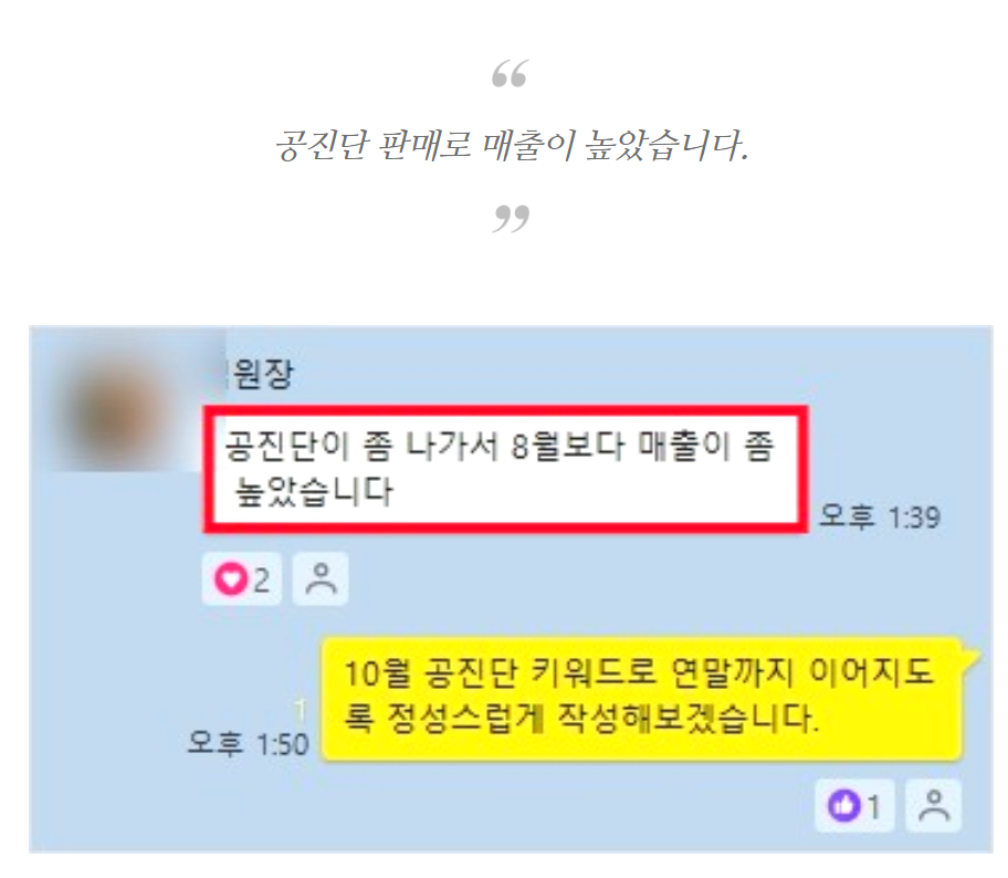 한의원마케팅, 왜 원장님은 3년 넘게 굿필과 함께하고 계실까요? 관련 이미지