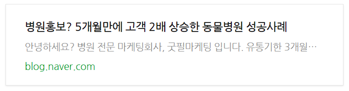 정형외과마케팅, 개원 2달 만에 신환 150명 유치할 수 있었던 이유? 관련 이미지