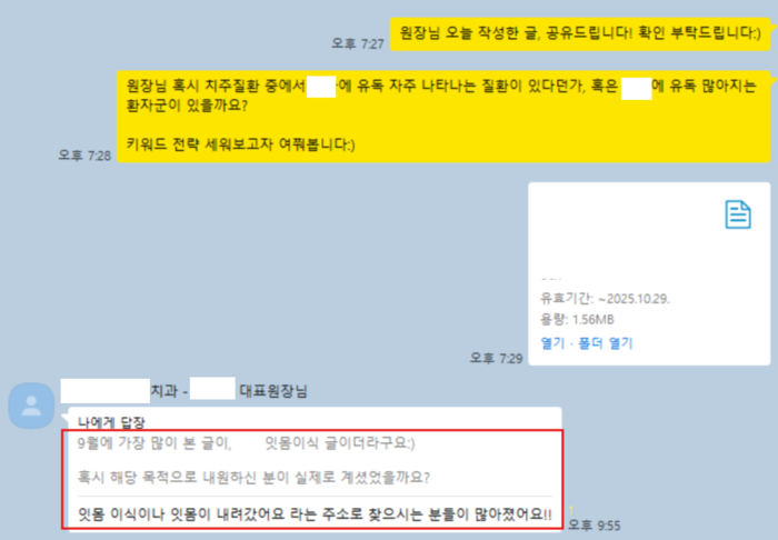 대구S치과 원장님 후기 캡처