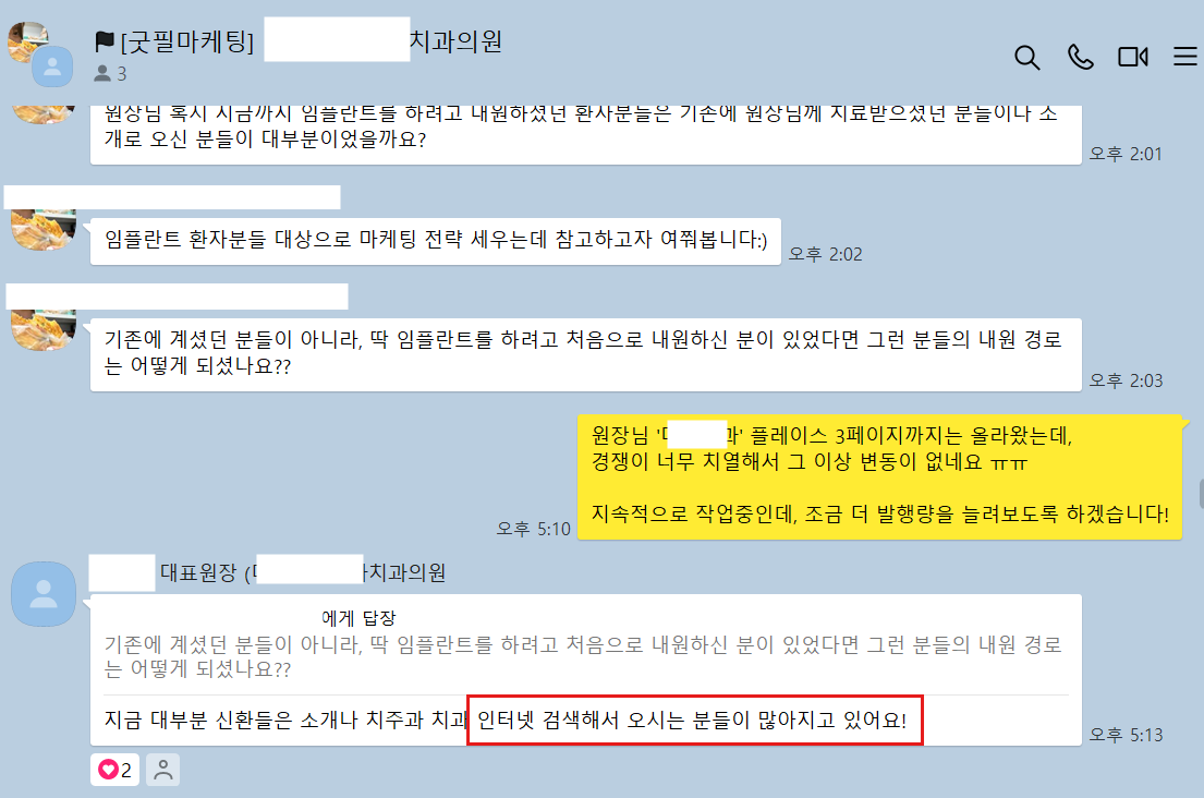 - 마케팅 진행 2달차 피드백 -