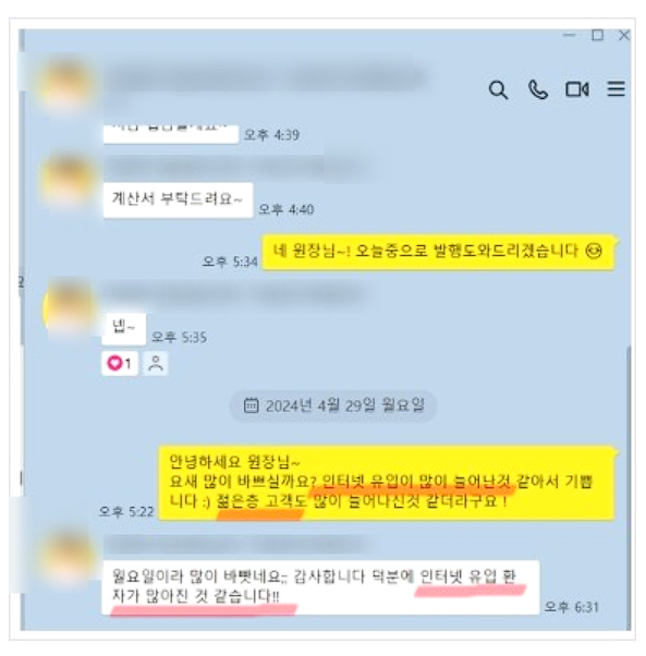 의사광고, 6개월 후 한달 신환수 200명 / 최고 매출 달성한 비법 관련 이미지