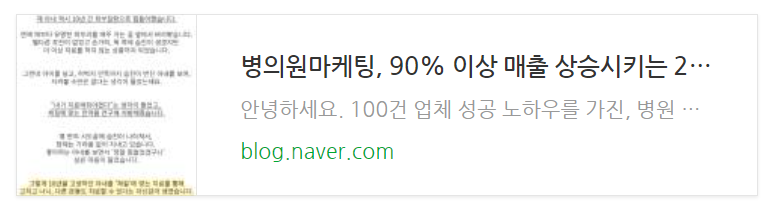 병원마케팅성공사례 1가지만 보고 계약하지 마세요. (실제 원장님 피해사례 관련 이미지