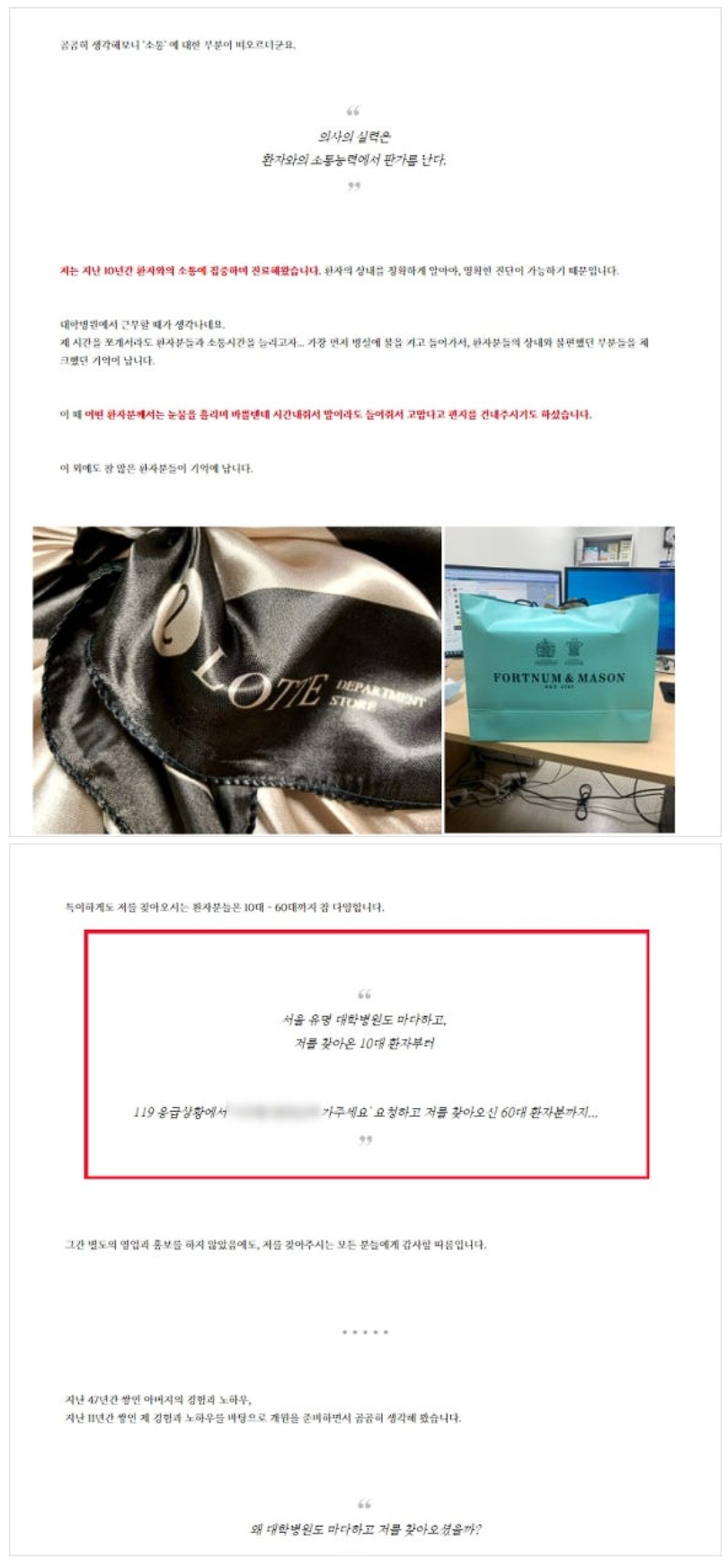 병원매출, 폐업위기에서 최고매출 달성하는 1가지 방법 관련 이미지
