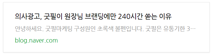 의사광고, 6개월 후 한달 신환수 200명 / 최고 매출 달성한 비법 관련 이미지