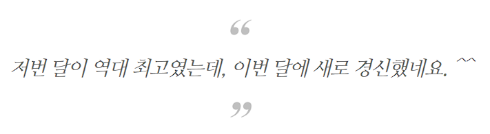 한의원마케팅, 매달 최고 매출을 경신하는 곳의 1가지 비결 관련 이미지