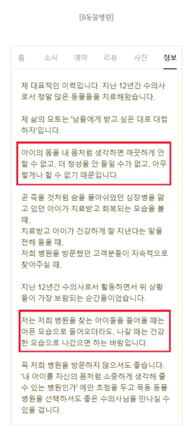 동물병원마케팅, 폐업률 70%에서 살아남는 방법 관련 이미지