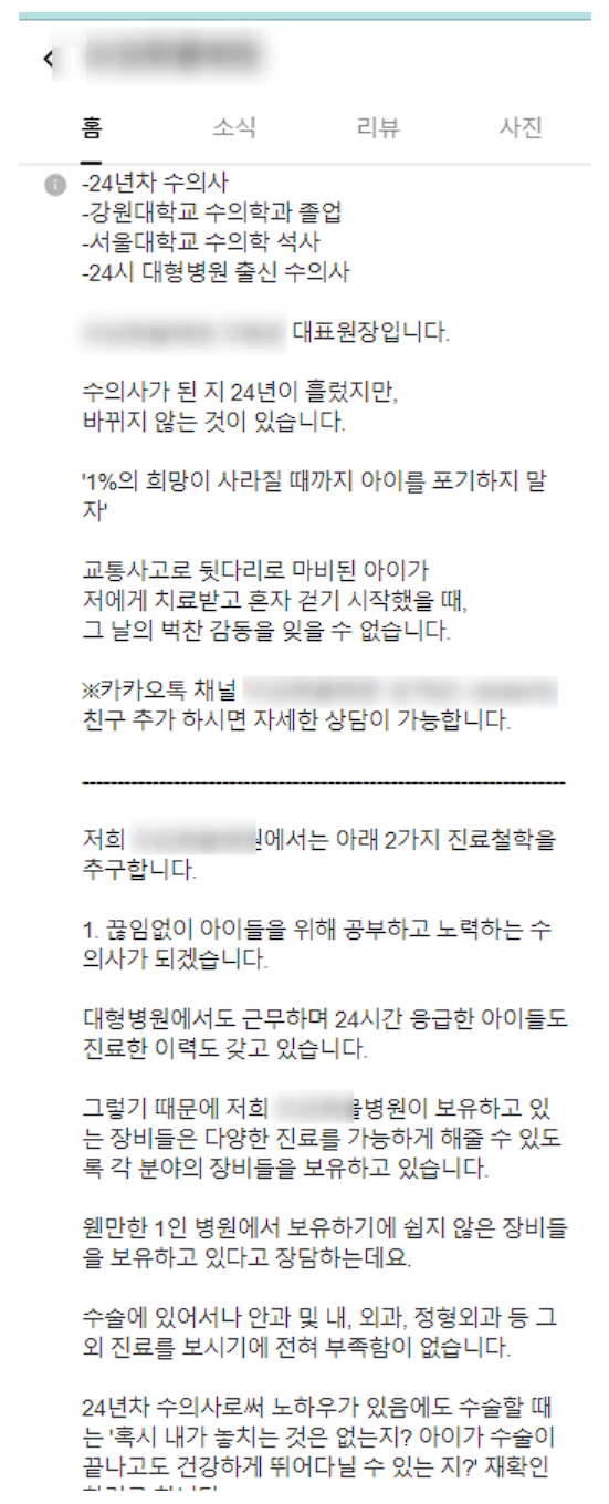 병원블로그마케팅 하나로 적자에서 매출 4배/ 80~90% 상승한 비결 관련 이미지