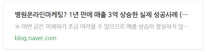 의사광고, 6개월 후 한달 신환수 200명 / 최고 매출 달성한 비법 관련 이미지