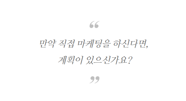 한의원마케팅, 왜 원장님은 3년 넘게 굿필과 함께하고 계실까요? 관련 이미지