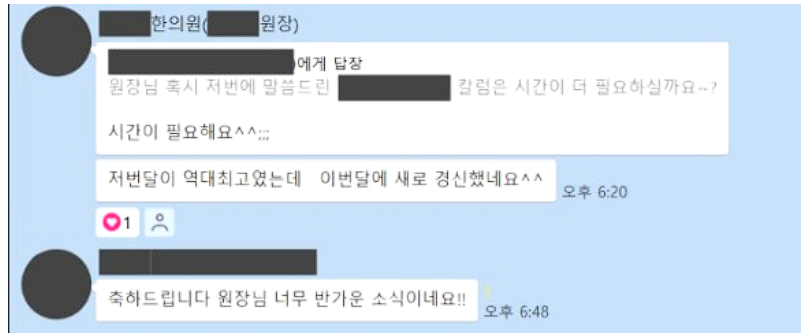 한의원개원, 30년 만에 최고 매출 달성할 수 있었던 이유 관련 이미지