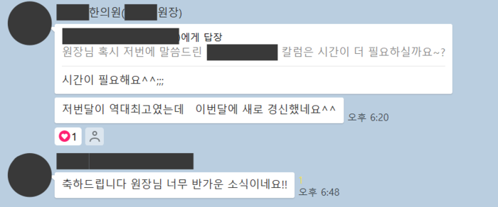 부산 P한의원 원장님 후기 캡처