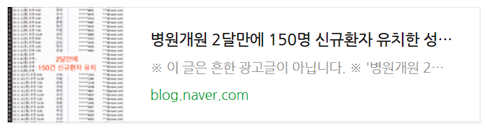 치과매출, 8개얼 만에 최고 신환 / 매출 달성한 1가지 방법 관련 이미지