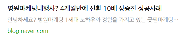 치과마케팅, 5개월 만에 유입 2배 상승할 수 있었던 비법 1가지 관련 이미지