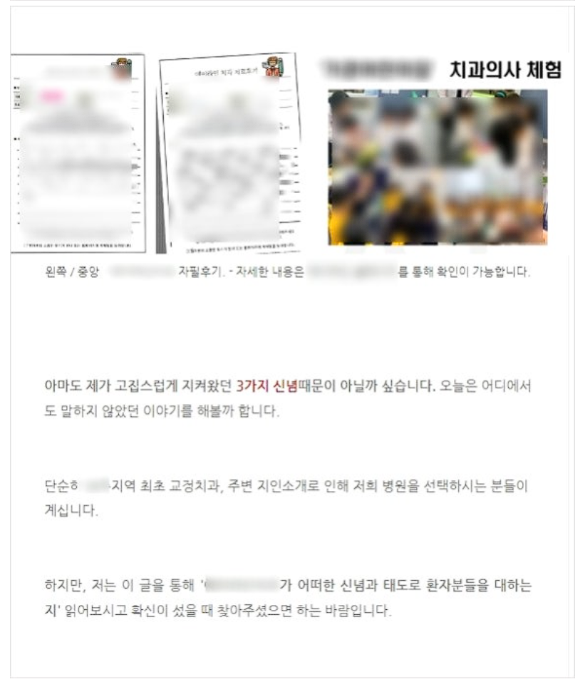 치과개원컨설팅, 1년 후 폐업과 대박을 결정 짓는 1가지 방법 관련 이미지