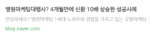 병원마케팅, 1년만에 매출 4배 상승한 비결 관련 이미지