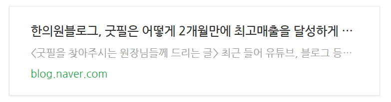 한의원마케팅, 왜 원장님은 3년 넘게 굿필과 함께하고 계실까요? 관련 이미지