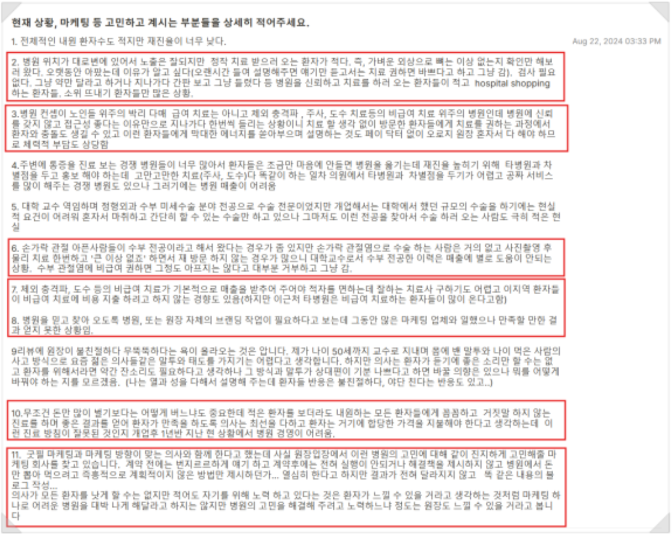 정형외과 마케팅 성공사례 ( 6개월만에 전국구로 환자유입이 된 노하우) 관련 이미지