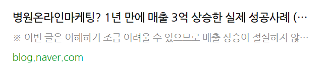 병원마케팅, 1년만에 매출 4배 상승한 비결 관련 이미지