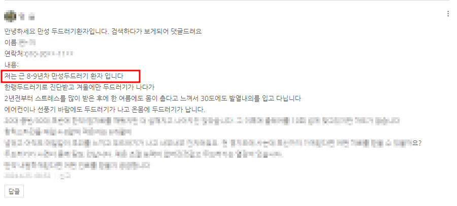 "네이버 블로그 글을 보고 왕복 10시간 걸리는 지역 (경기도 -> 부산)에서까지 문의 가 들어오는 상황 "