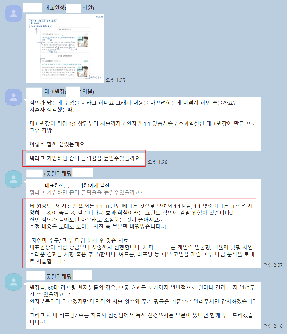 굿필마케팅은 매달 성과를 측정 후 공유 드리고, 상황에 맞게 1:1 맞춤 전략 을 세워드립니다.