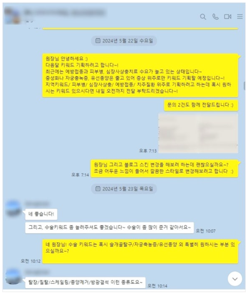 동물병원광고, 폐업 위기에서 매출 4배 상승 / 전국에서 방문하는 병원이 관련 이미지