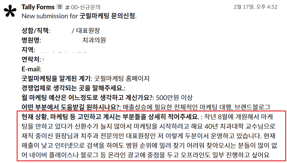 " 40년 대학교수 출신 원장님 도 개원 후 적자를 피하지 못하고 저를 찾아오셨습니다. "
