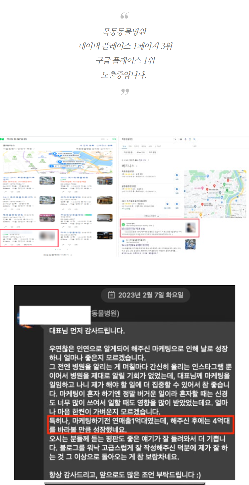 동물병원마케팅, 폐업률 70%에서 살아남는 방법 관련 이미지