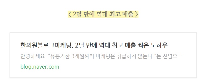 병원마케팅성공사례 1가지만 보고 계약하지 마세요. (실제 원장님 피해사례 관련 이미지