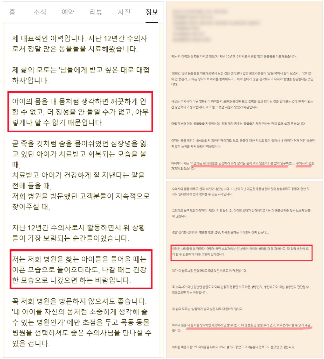 병원블로그마케팅 하나로 적자에서 매출 4배/ 80~90% 상승한 비결 관련 이미지
