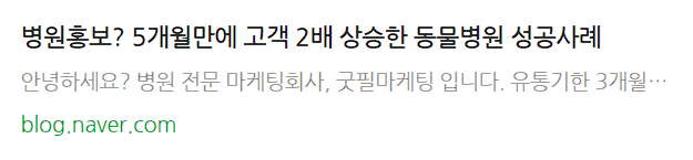 치과마케팅, 5개월 만에 유입 2배 상승할 수 있었던 비법 1가지 관련 이미지