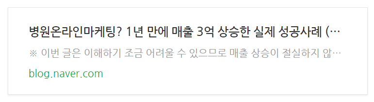 병원마케팅성공사례 1가지만 보고 계약하지 마세요. (실제 원장님 피해사례 관련 이미지