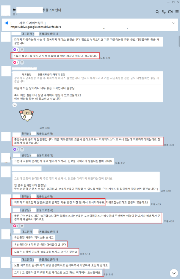 영통S동물의료센터 원장님 후기 캡처